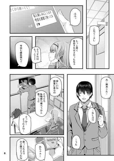 Nemuri hime Soushuuhen 9