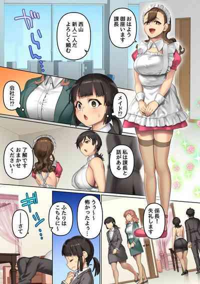 Masaka ofisu de kusoon'nadomo o apuri de iinari ni shite ore chi líng Po ni fukujū sa seru 6