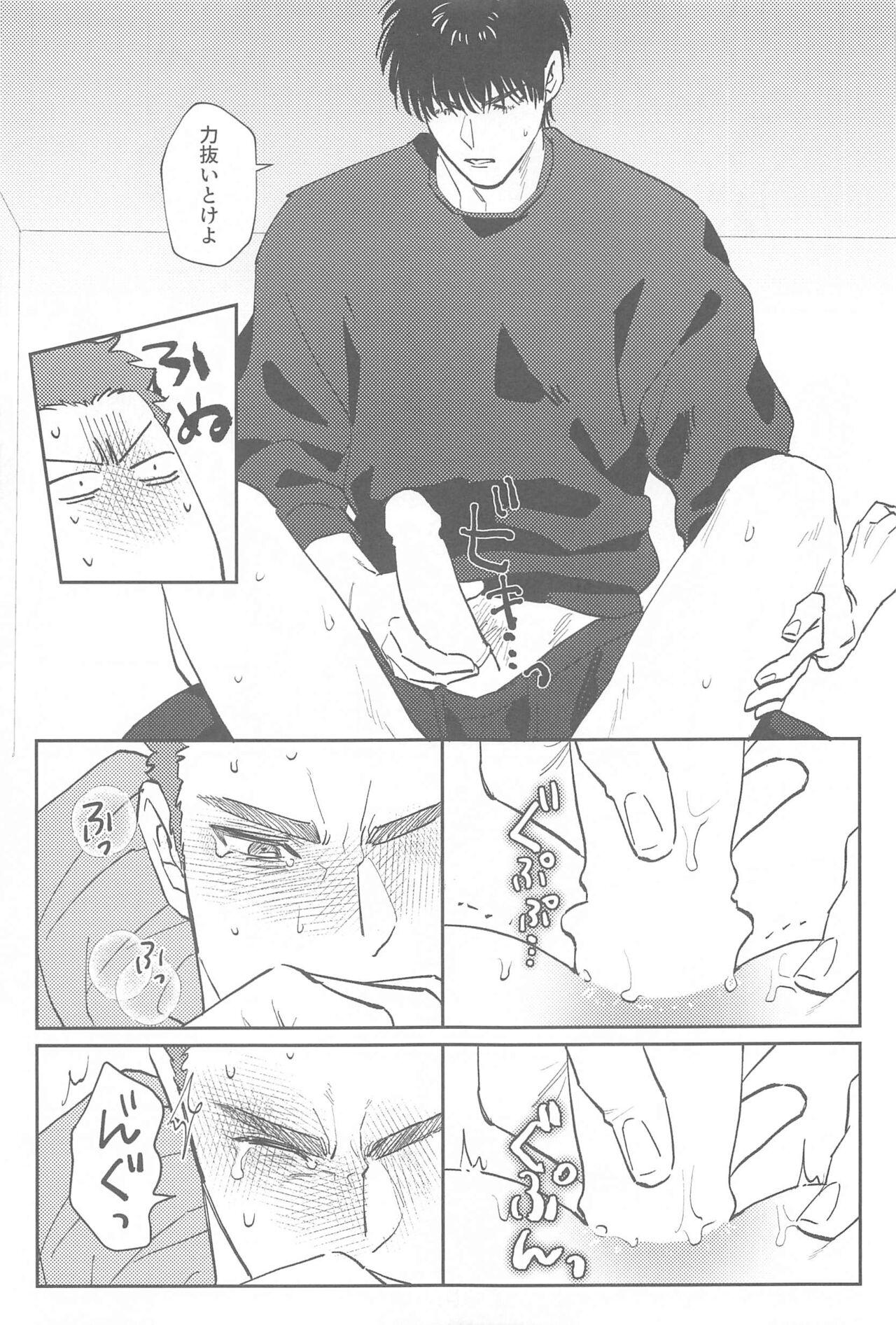 kyohanererutomonayo - Page 12