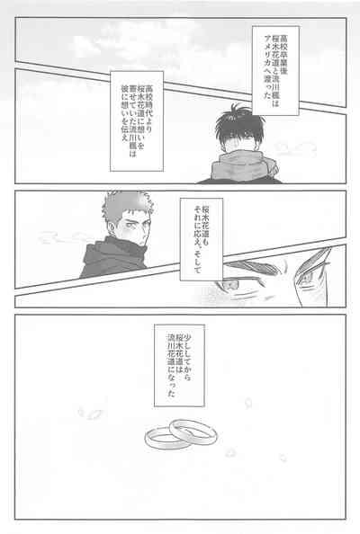 kyohanererutomonayo 4