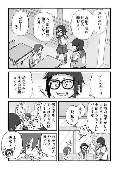 Boku wa manken senzoku nuudomoderu Soushuuhen 3