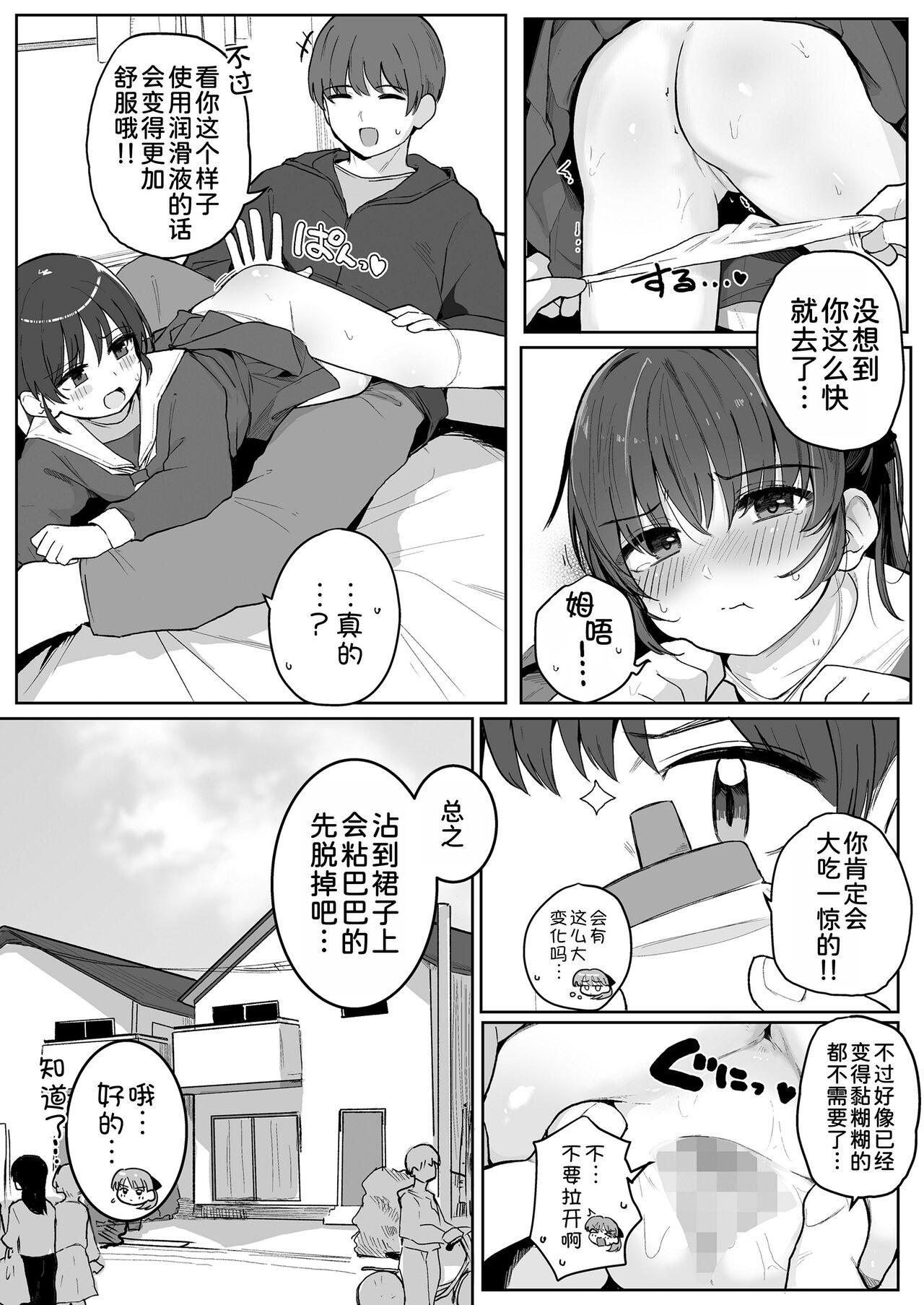Ganbatta Gohoubi ni 11