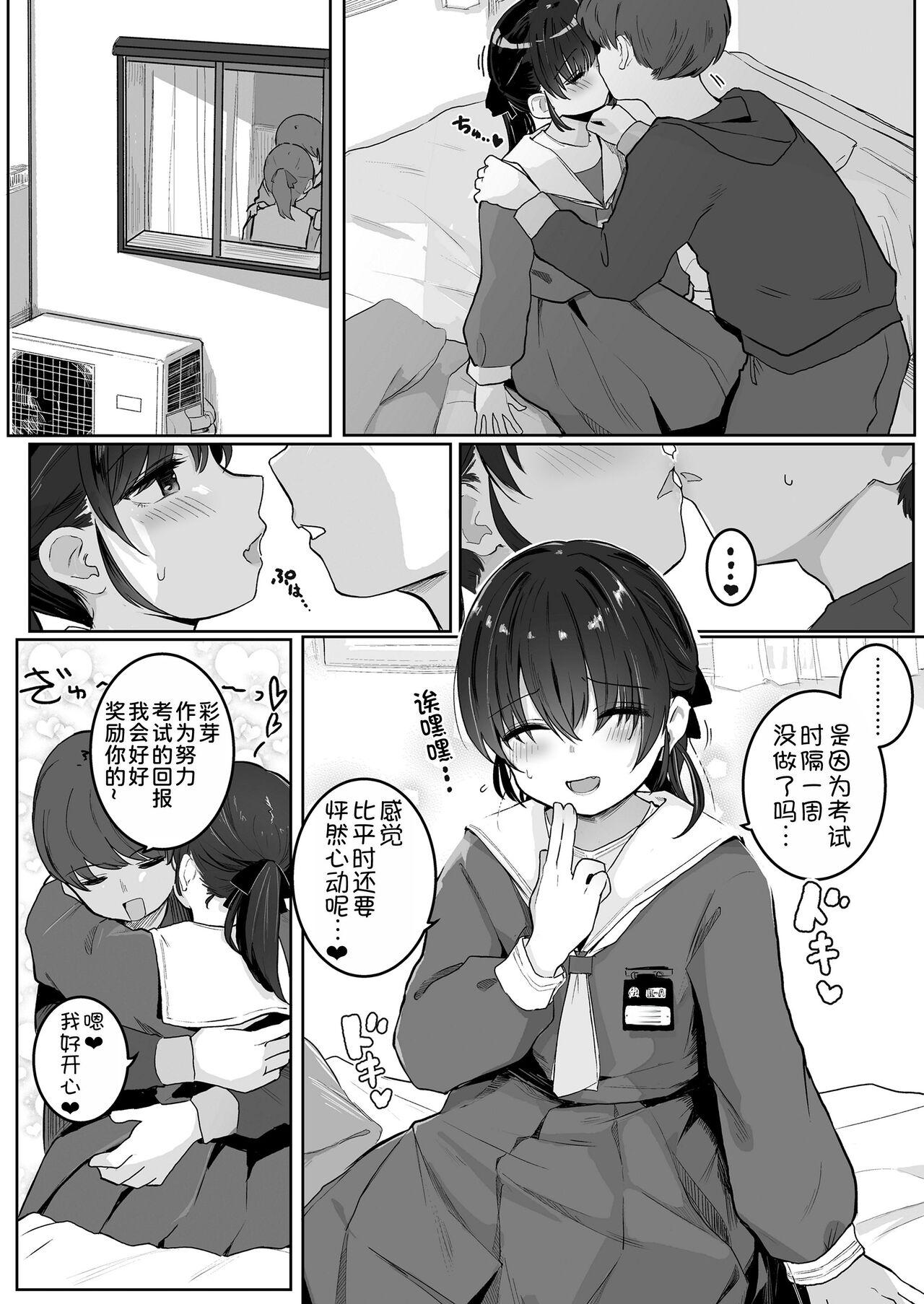 Ganbatta Gohoubi ni 4