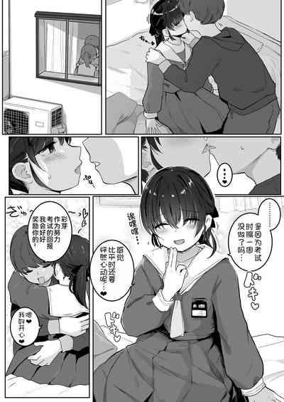 Ganbatta Gohoubi ni 5