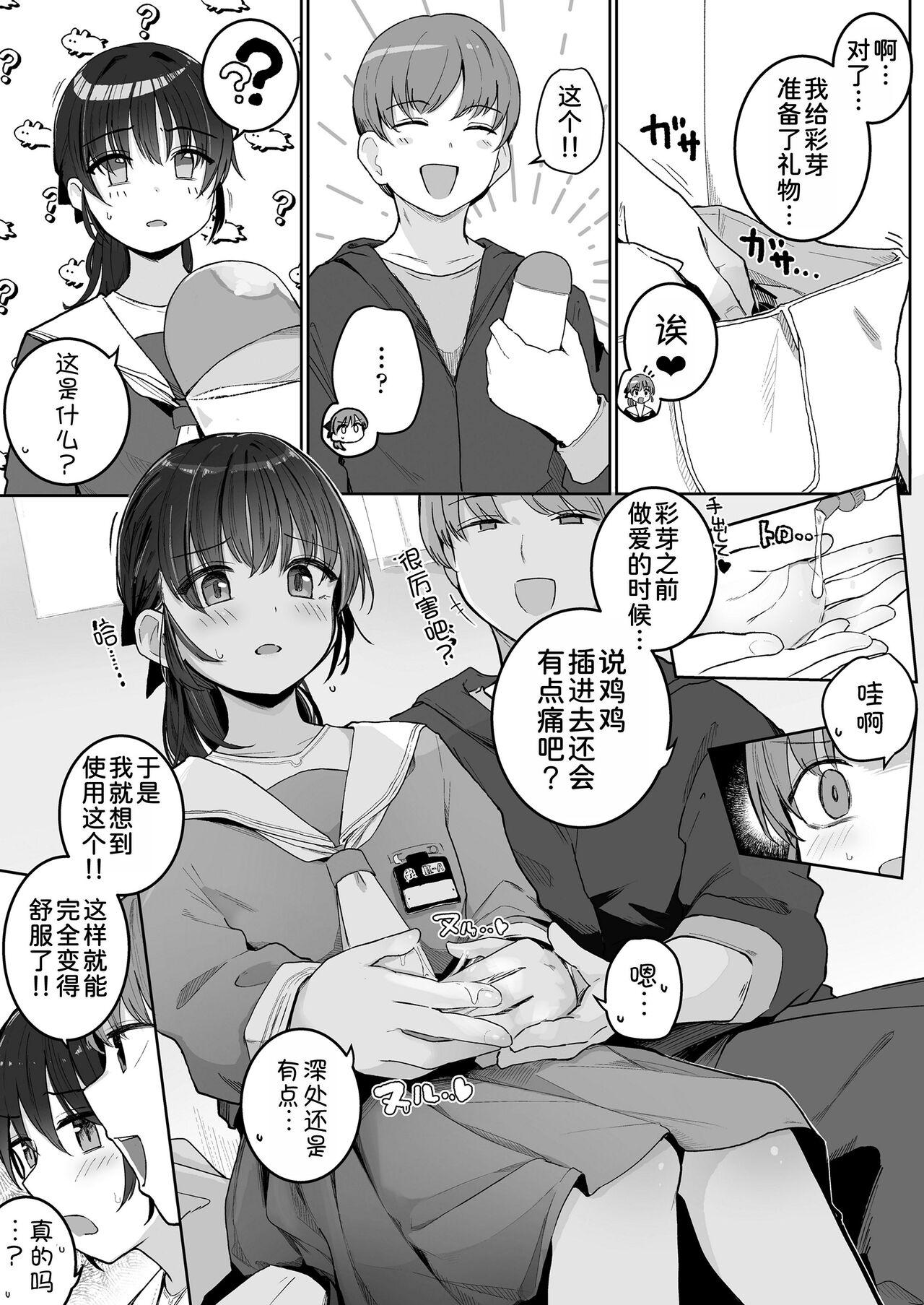 Ganbatta Gohoubi ni 5