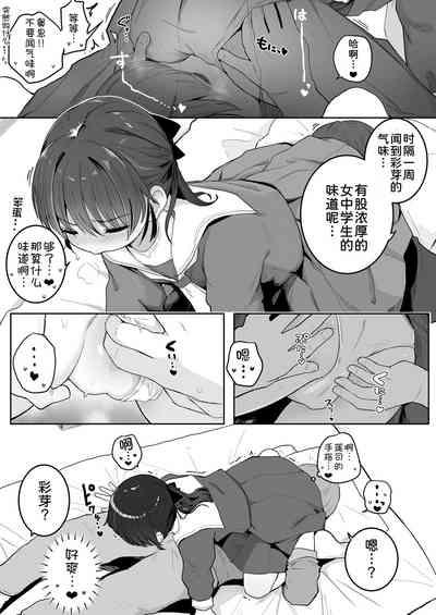 Ganbatta Gohoubi ni 8