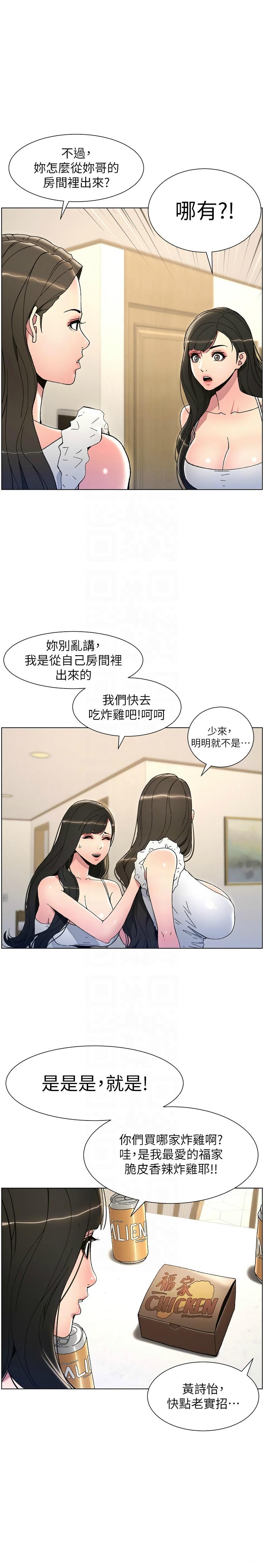 兄妹的秘密授课／A Secret Lesson With My Younger Sister 1-13 105