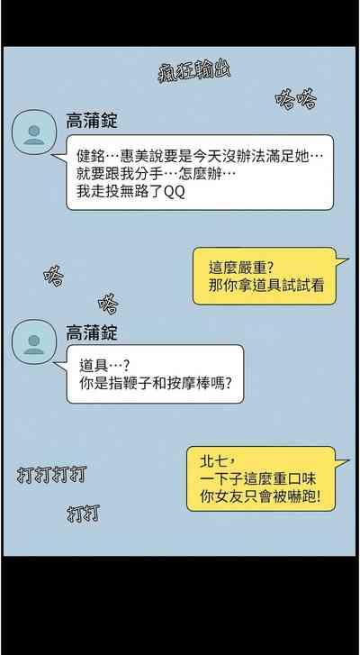 兄妹的秘密授课／A Secret Lesson With My Younger Sister 1-13 10