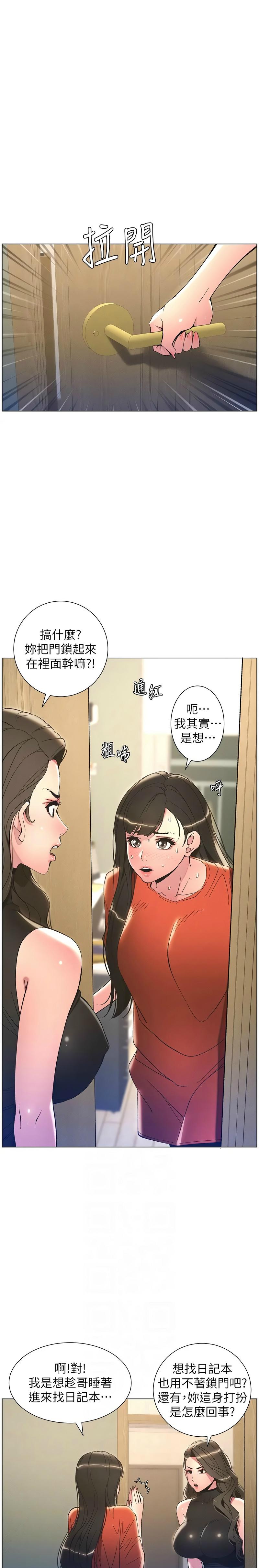 兄妹的秘密授课／A Secret Lesson With My Younger Sister 1-13 206