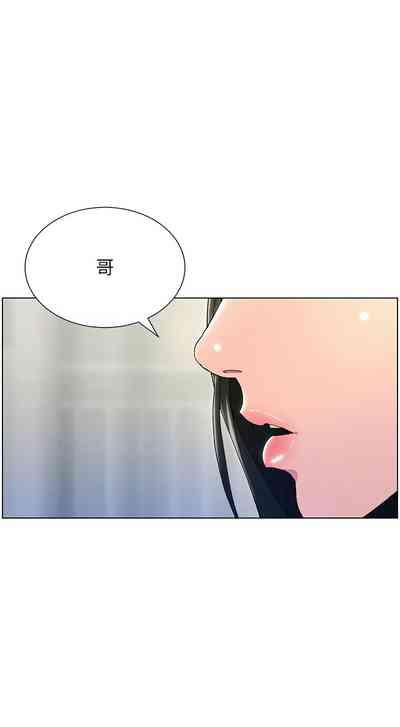 兄妹的秘密授课／A Secret Lesson With My Younger Sister 1-13 2