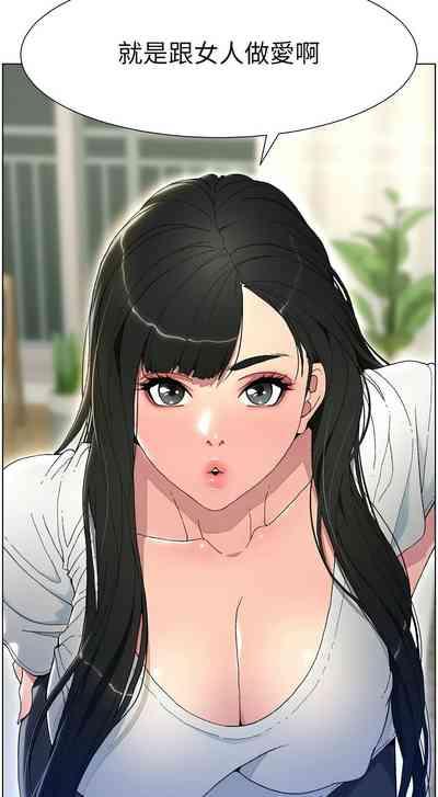 兄妹的秘密授课／A Secret Lesson With My Younger Sister 1-13 3
