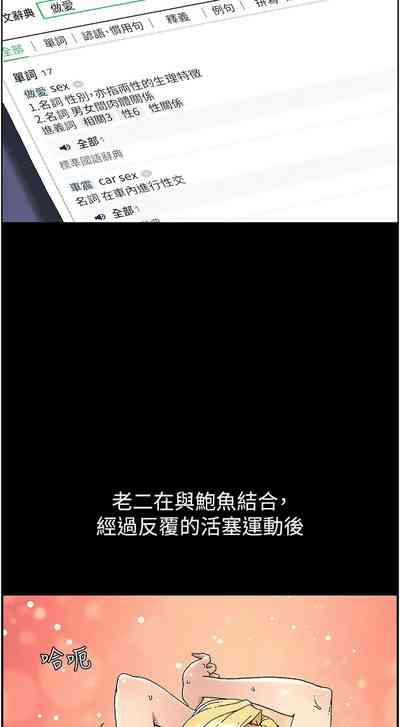 兄妹的秘密授课／A Secret Lesson With My Younger Sister 1-13 4
