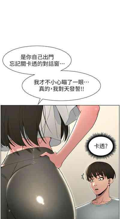 兄妹的秘密授课／A Secret Lesson With My Younger Sister 1-13 6