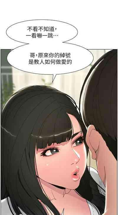 兄妹的秘密授课／A Secret Lesson With My Younger Sister 1-13 7