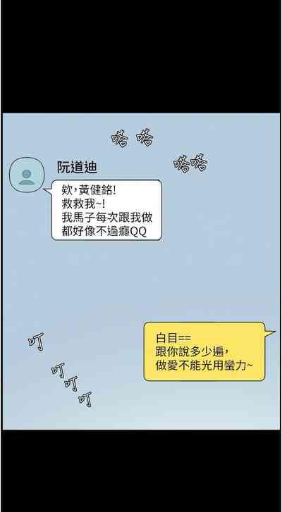 兄妹的秘密授课／A Secret Lesson With My Younger Sister 1-13 8