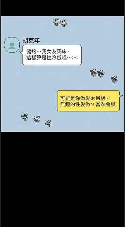 兄妹的秘密授课／A Secret Lesson With My Younger Sister 1-13 9