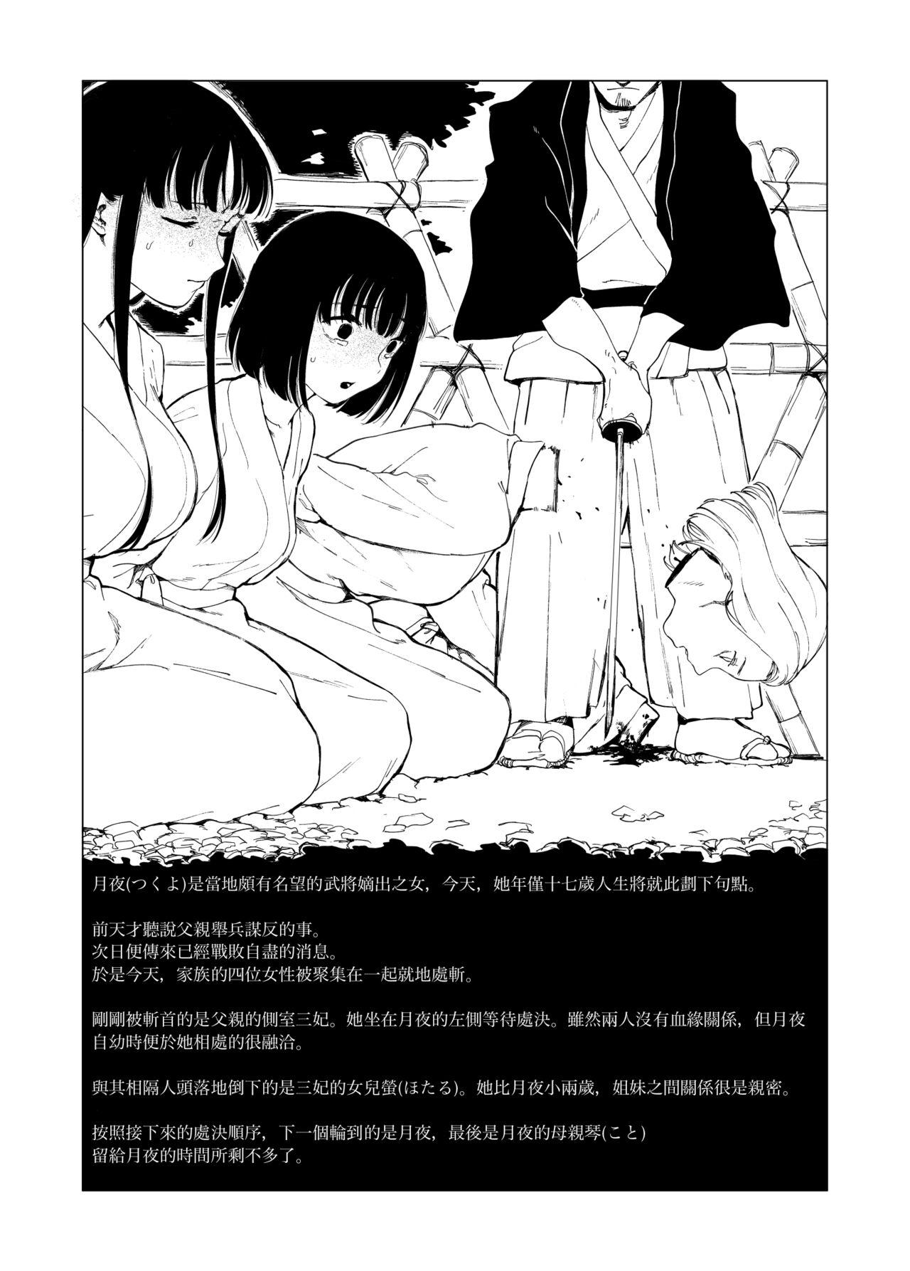 Sitai Zankoku Monogatari sono 6「Keizyou」 1