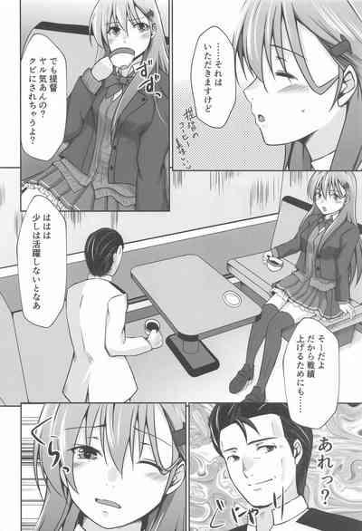 Suzuya IN UNDERGROUND 3