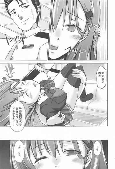 Suzuya IN UNDERGROUND 4