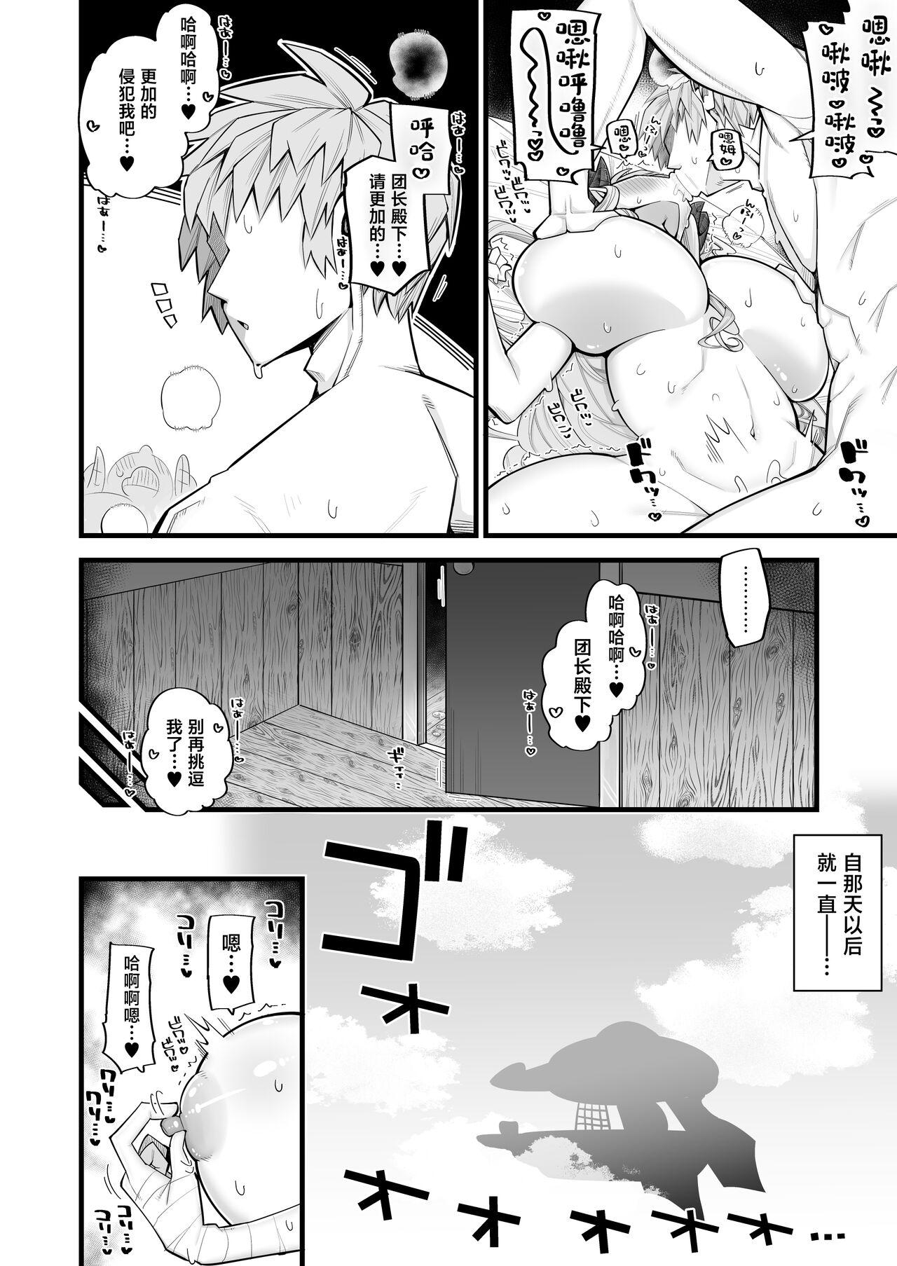 Mesu Draph wa Tsuyoi Osu ja Nai to Dame nanda - Page 10