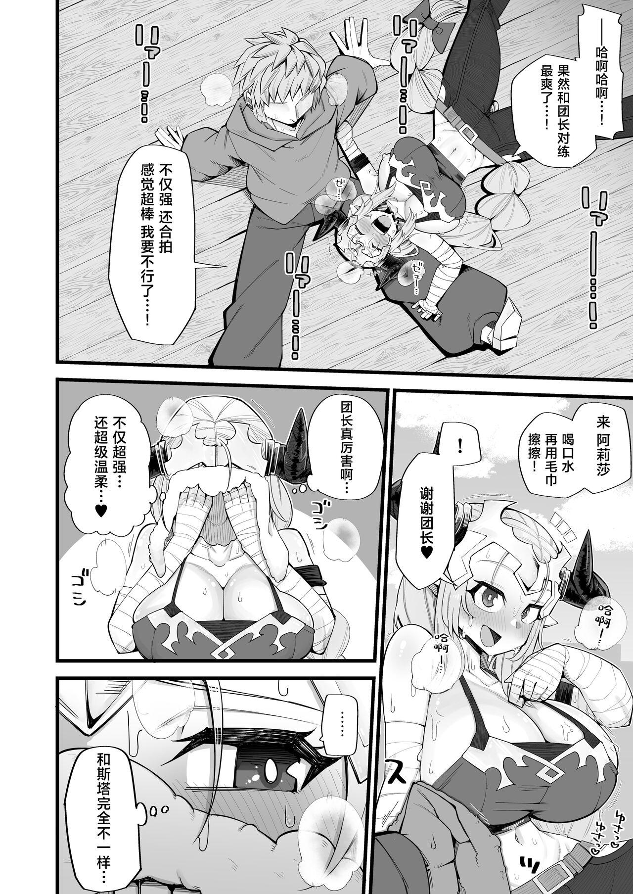 Mesu Draph wa Tsuyoi Osu ja Nai to Dame nanda - Page 4