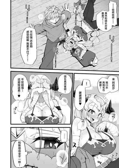 Mesu Draph wa Tsuyoi Osu ja Nai to Dame nanda 4