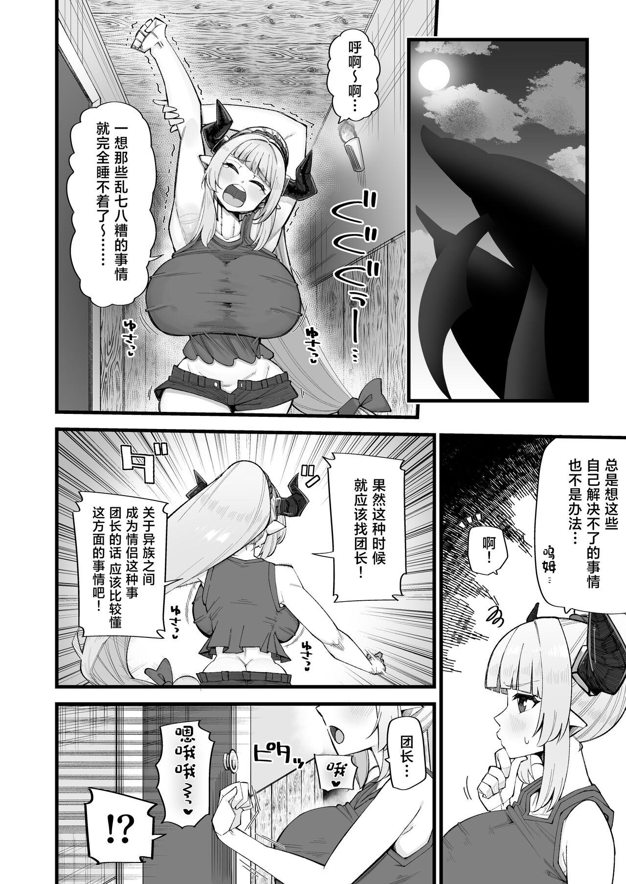 Mesu Draph wa Tsuyoi Osu ja Nai to Dame nanda - Page 6