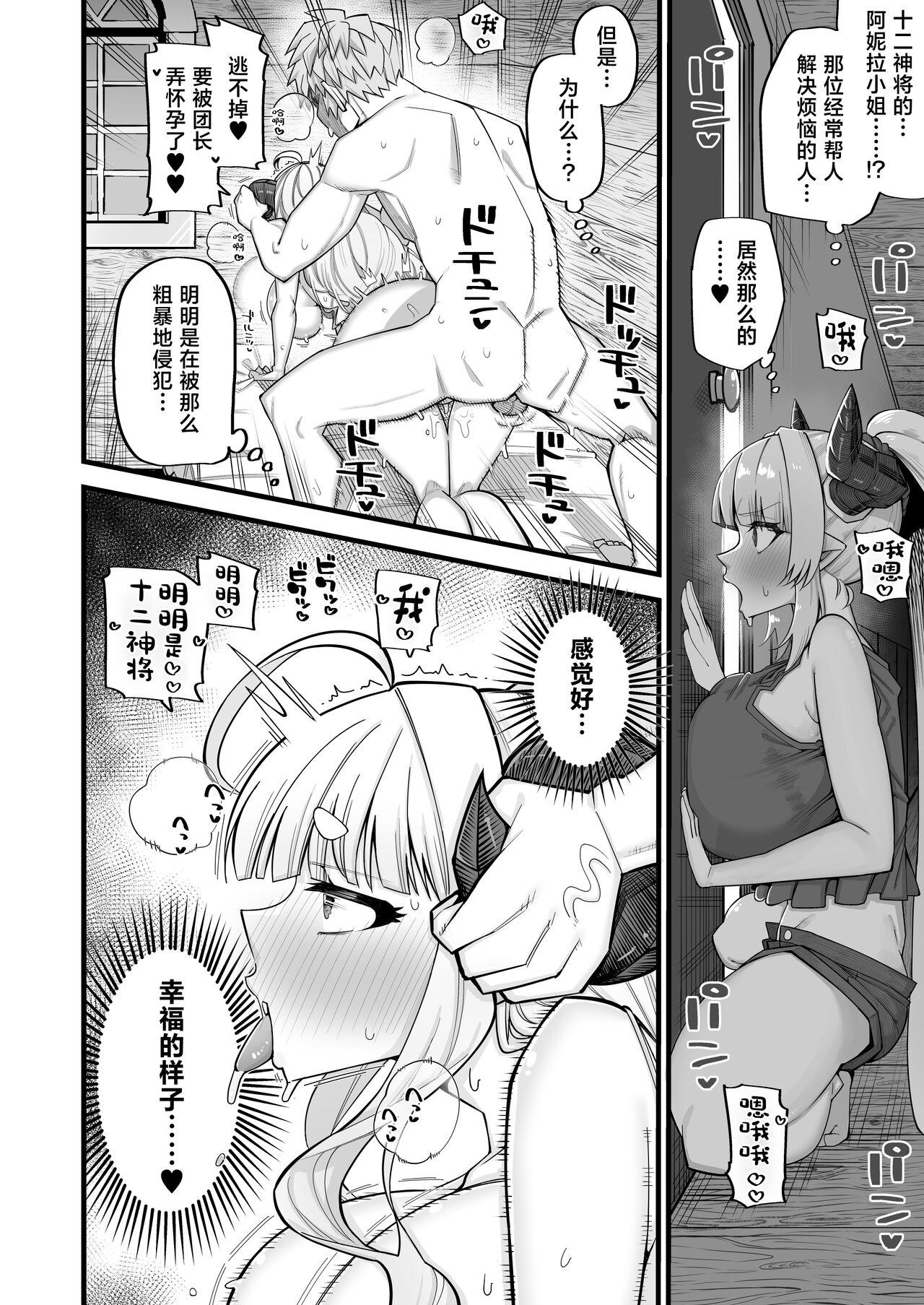 Mesu Draph wa Tsuyoi Osu ja Nai to Dame nanda - Page 8