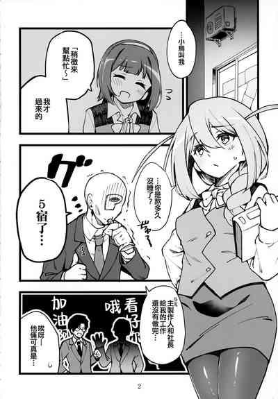 Mirishita no Ecchi na Rakugaki Shuu 6 4