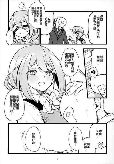 Mirishita no Ecchi na Rakugaki Shuu 6 5