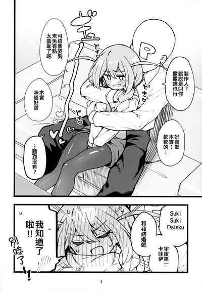 Mirishita no Ecchi na Rakugaki Shuu 6 6
