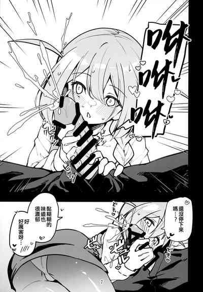 Mirishita no Ecchi na Rakugaki Shuu 6 9