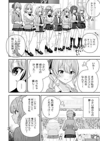 Joshiki kaihen Miss Contest 10