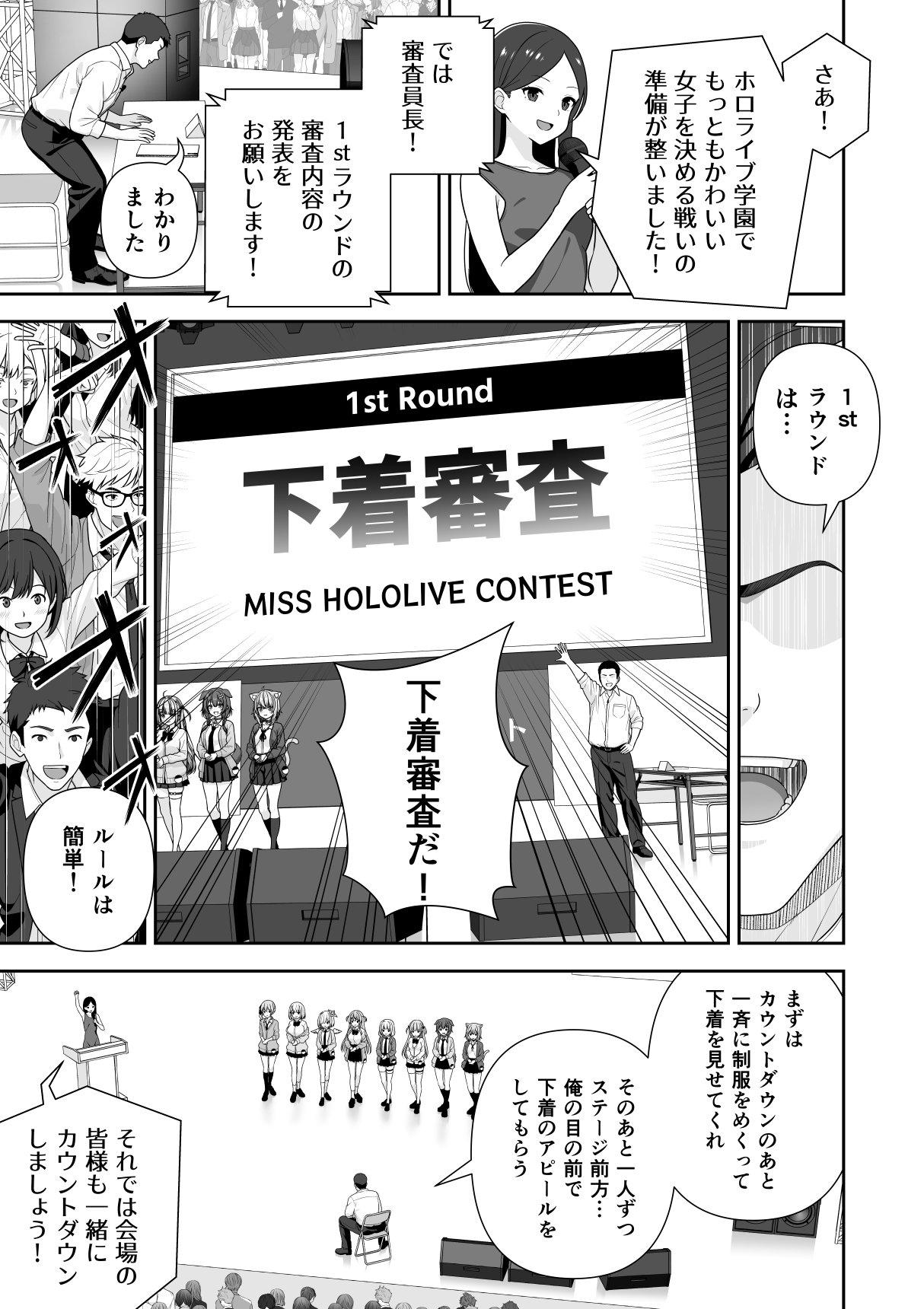 Joshiki kaihen Miss Contest 10