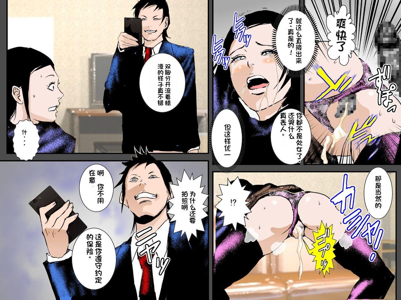 Osananajimi DQN no Seidorei ni Natta Boku no Bijin Mama - Page 22