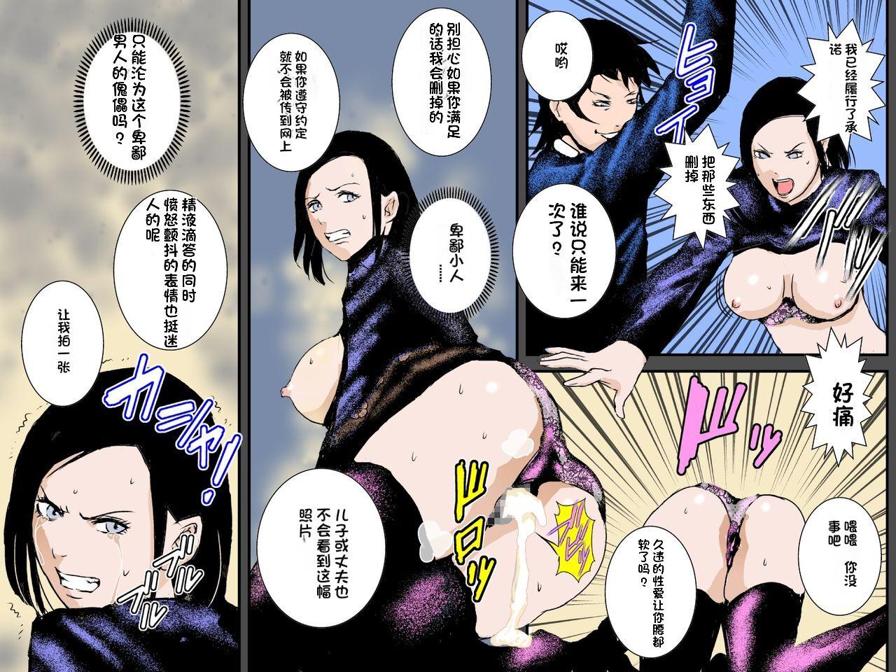 Osananajimi DQN no Seidorei ni Natta Boku no Bijin Mama - Page 23