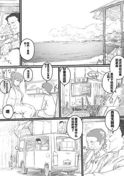 Kyou kara Mama wa Betsu no Dareka no Mono... 6
