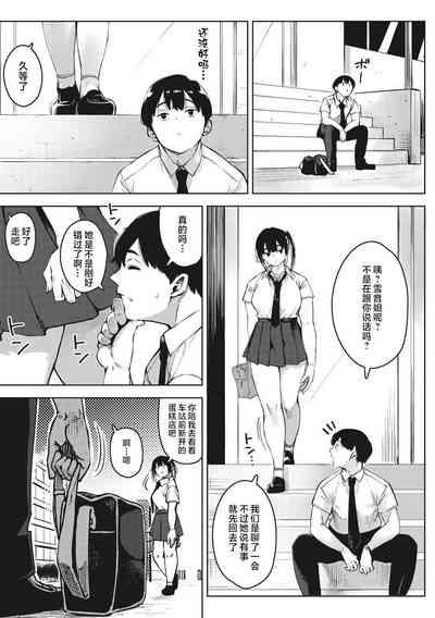 Kimi to irunoga Atarime dato Omoetara 10
