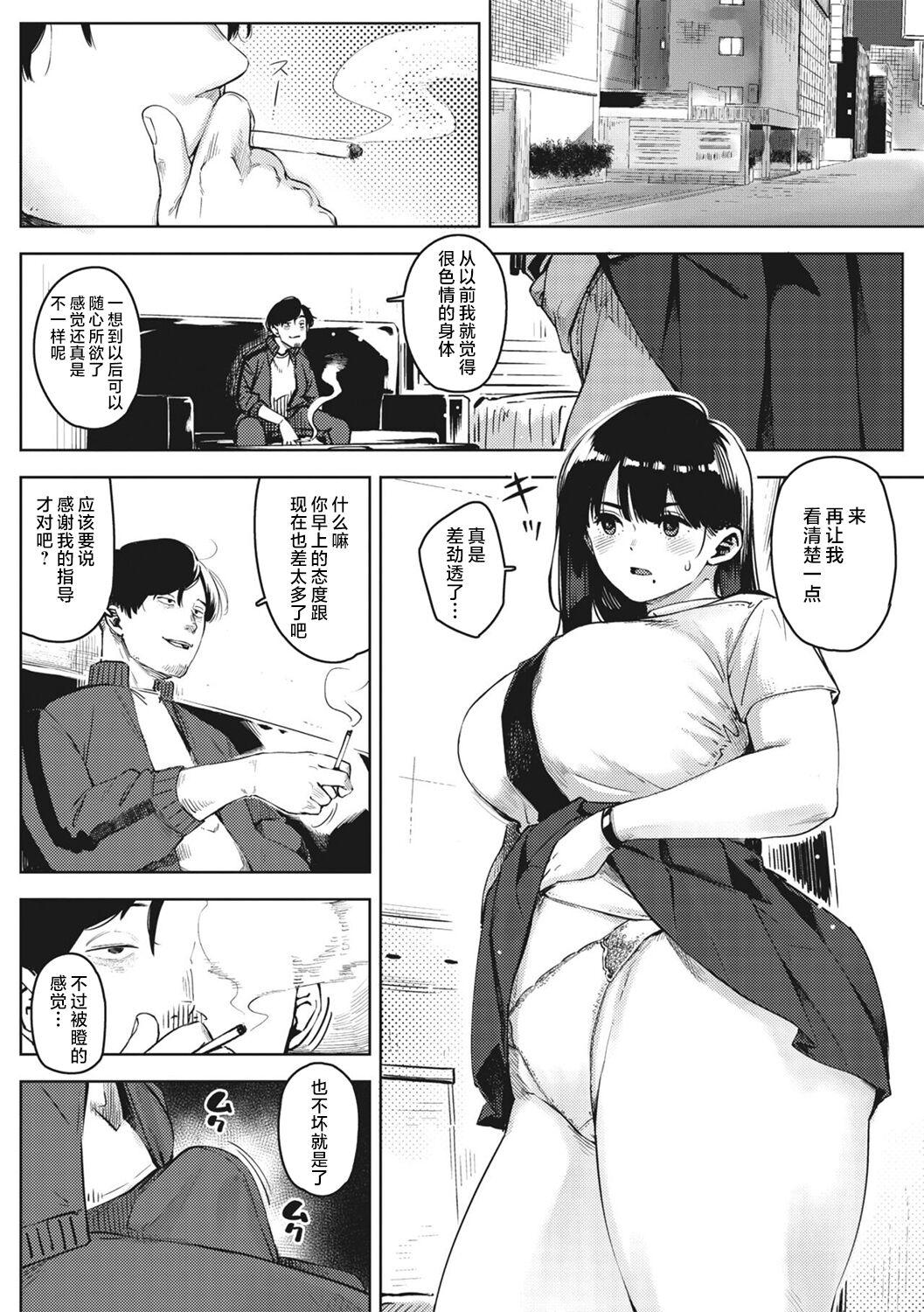Kimi to irunoga Atarime dato Omoetara - Page 11