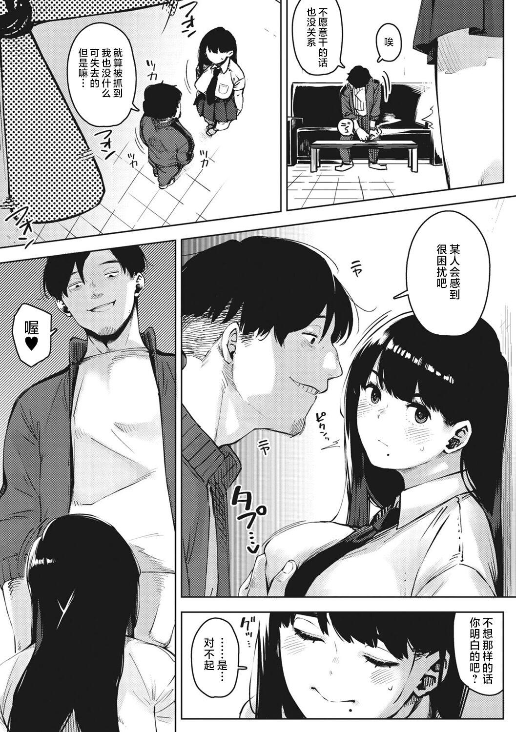 Kimi to irunoga Atarime dato Omoetara - Page 12