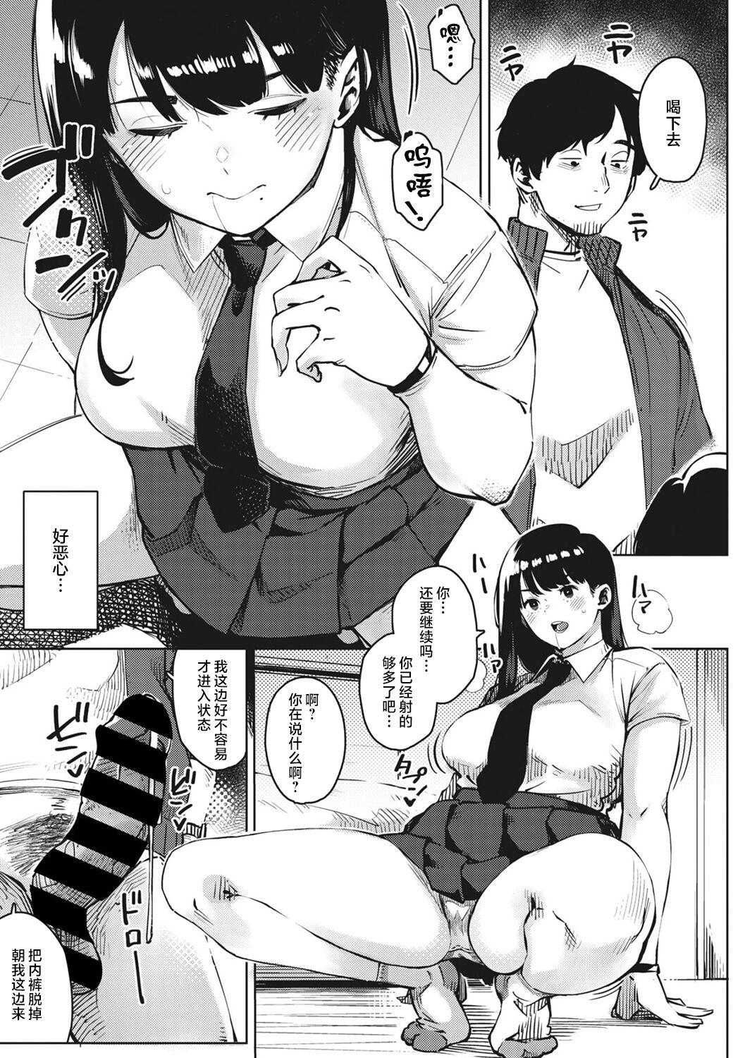 Kimi to irunoga Atarime dato Omoetara - Page 16