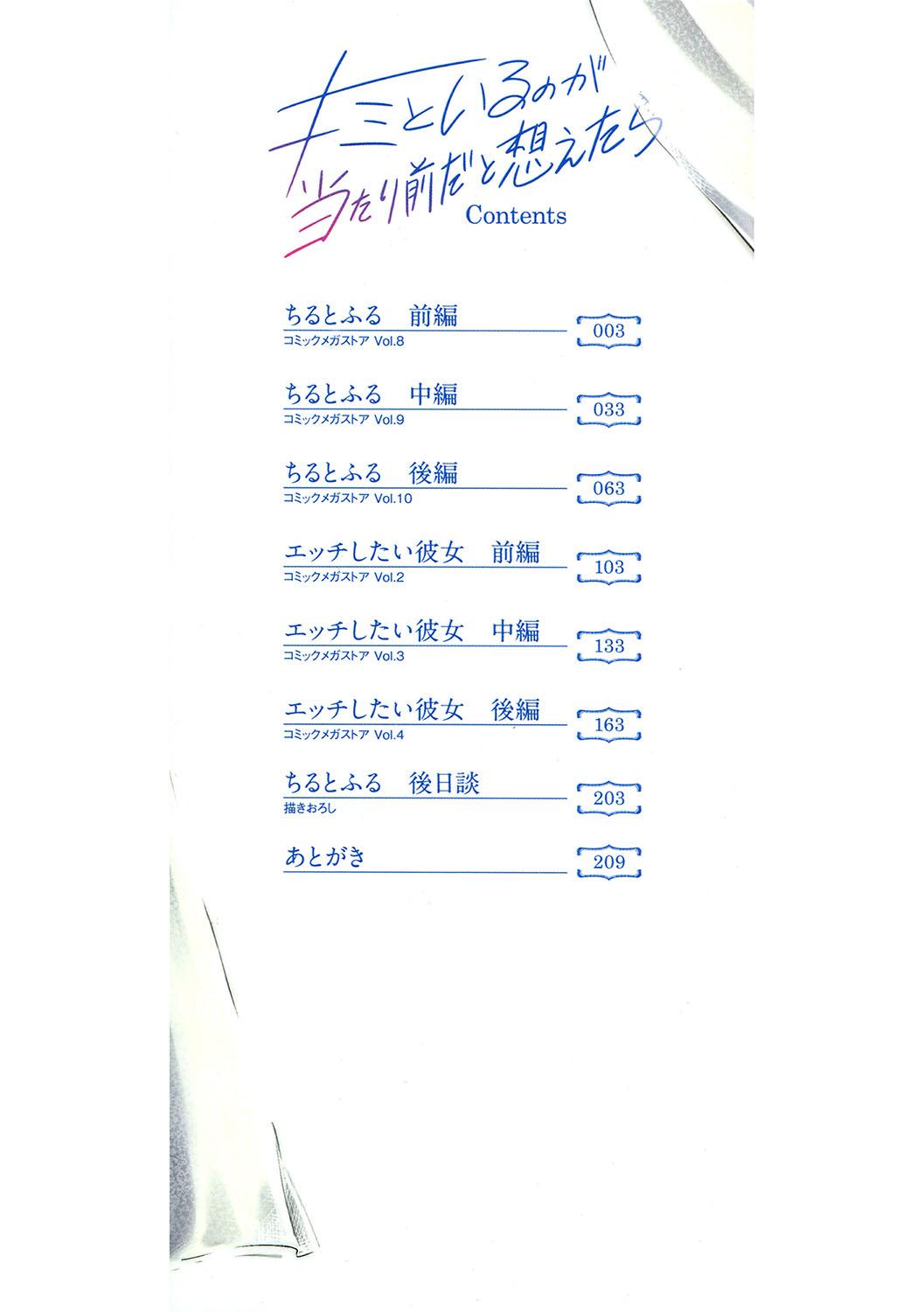 Amatoriale Kimi to irunoga Atarime dato Omoetara Blow Job - Picture 3