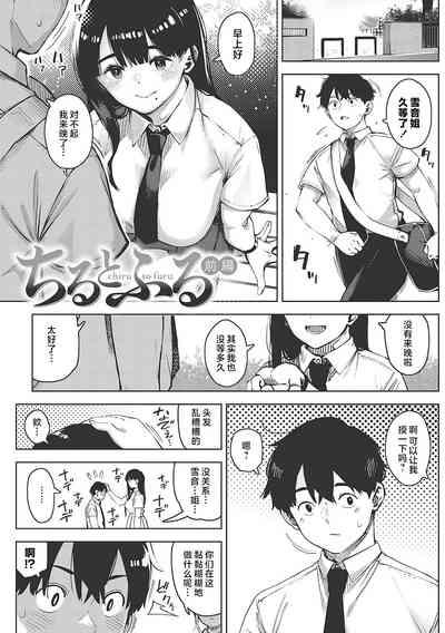 Kimi to irunoga Atarime dato Omoetara 4