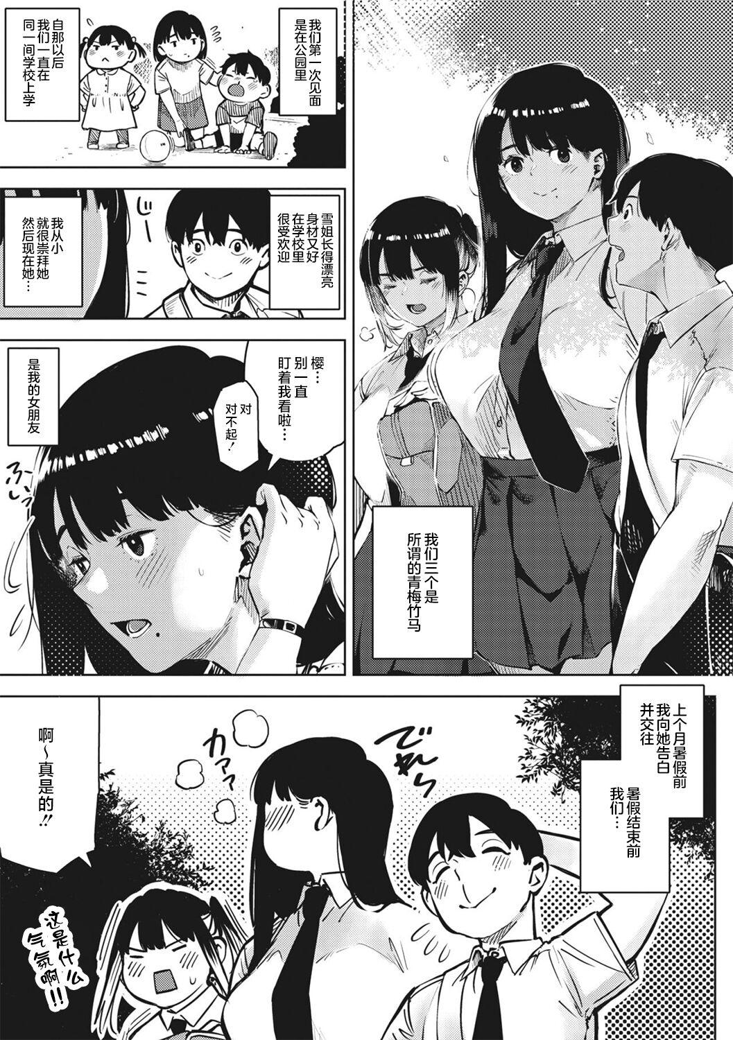 Kimi to irunoga Atarime dato Omoetara - Page 6