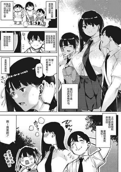 Kimi to irunoga Atarime dato Omoetara 6