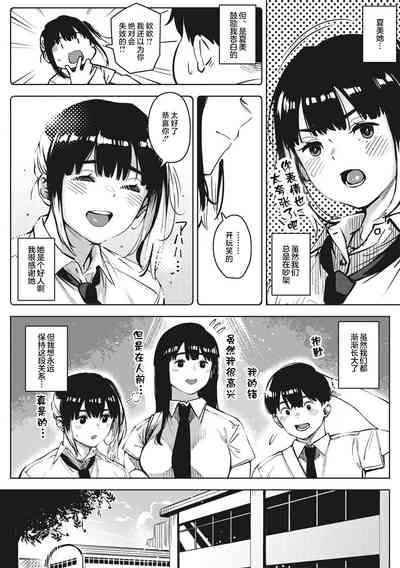 Kimi to irunoga Atarime dato Omoetara 7