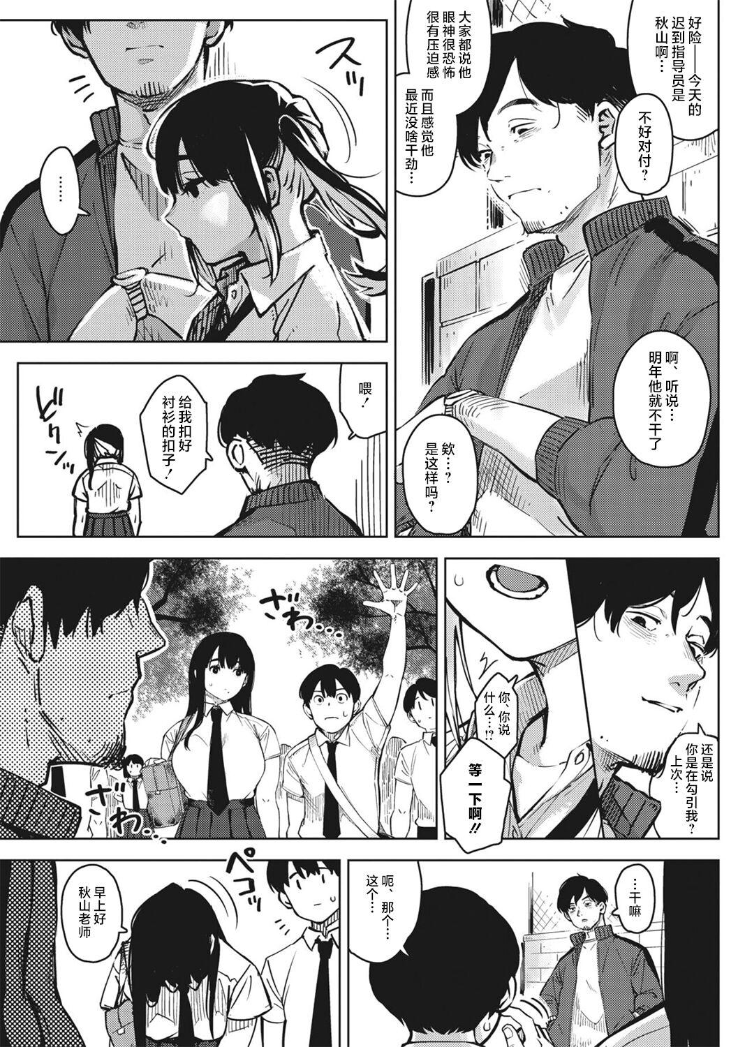 Kimi to irunoga Atarime dato Omoetara - Page 8