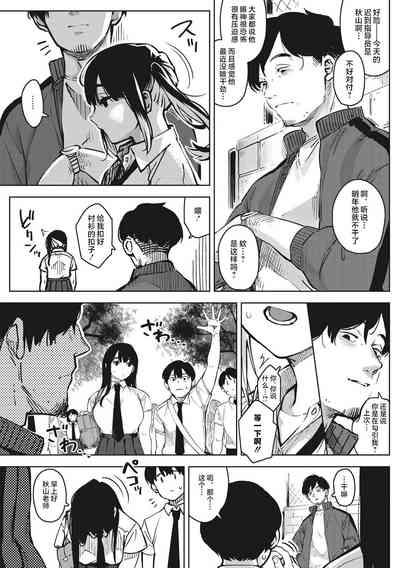 Kimi to irunoga Atarime dato Omoetara 8