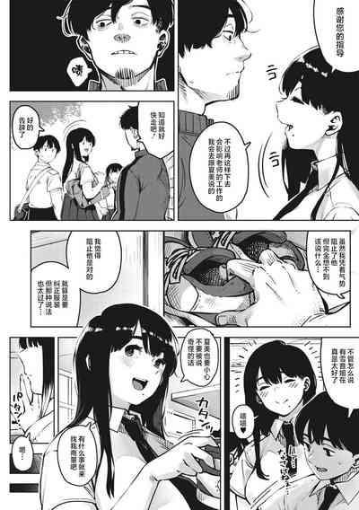 Kimi to irunoga Atarime dato Omoetara 9
