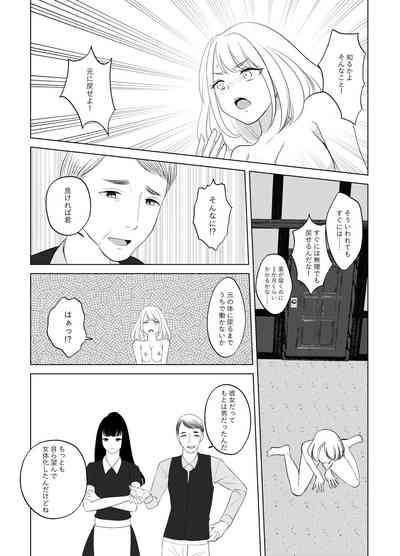 Koko wa, Nyotaika Kissa Trans Sexual Cafe 10